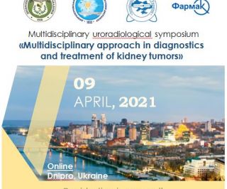 Multidisciplinary uroradiological symposium 