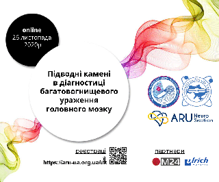 Програма спільної науково-практична конференції неврологів та радіологів України