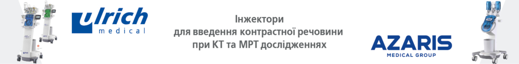 УВАГА! Електронна реєстрація учасників Конгресу «Радіологія в Україні -2020» відкрита!