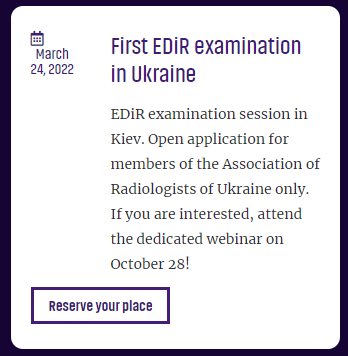 УВАГА! Як отримати підтверждення членства від АРУ для іспиту EDiR