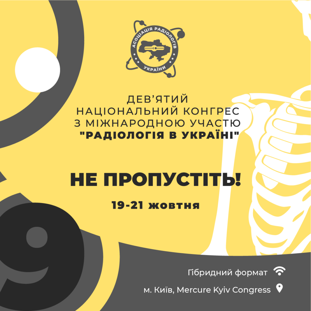 9-й Національний Конгрес