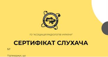 Підтверждення участі в Конгресі “Радіологія в Україні -2023”