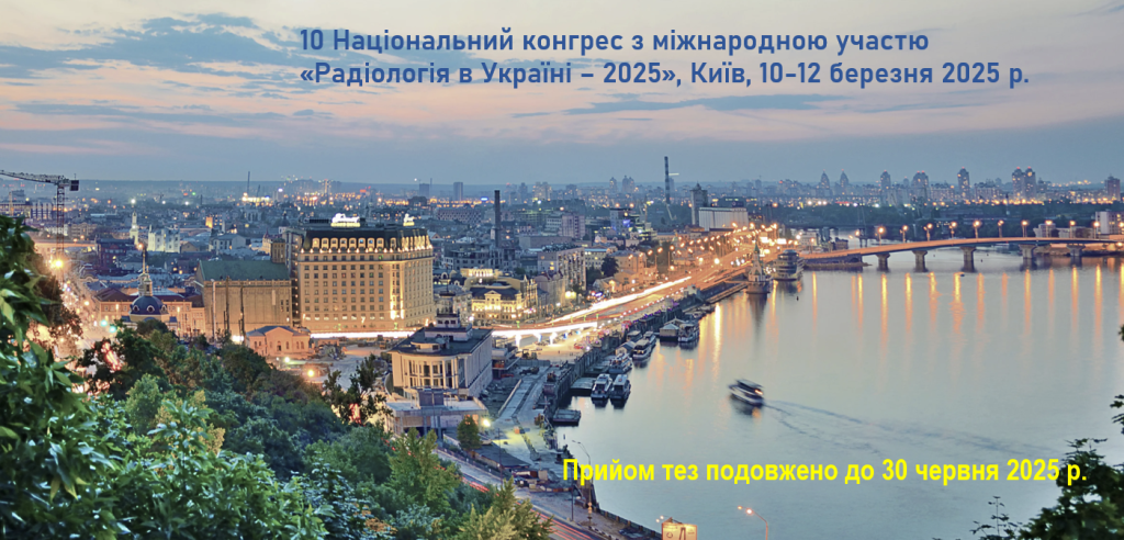 Увага! Прийом тез подовжено!