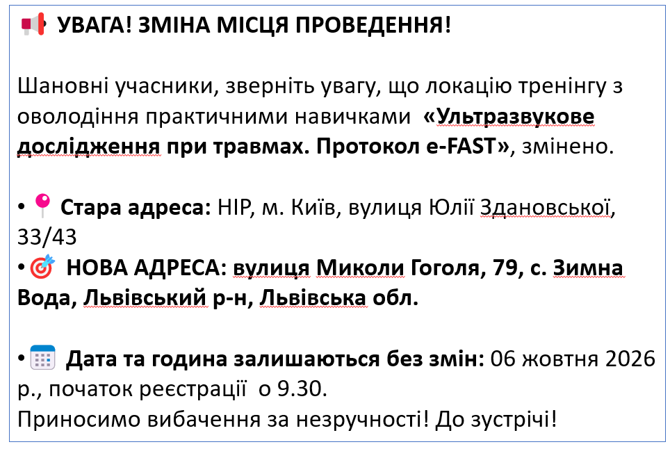міна місця проведення